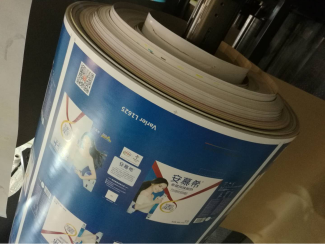 轮转胶印应用解决方案 / LED UV APPLICATION FOR OFFSET PRINTING